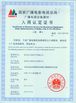 Κίνα Shaoxing Libo Electric Co., Ltd Πιστοποιήσεις